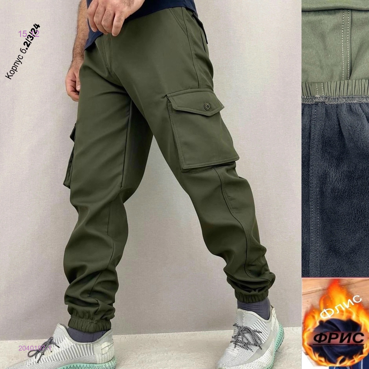 Штаны на флисе 2040197-1