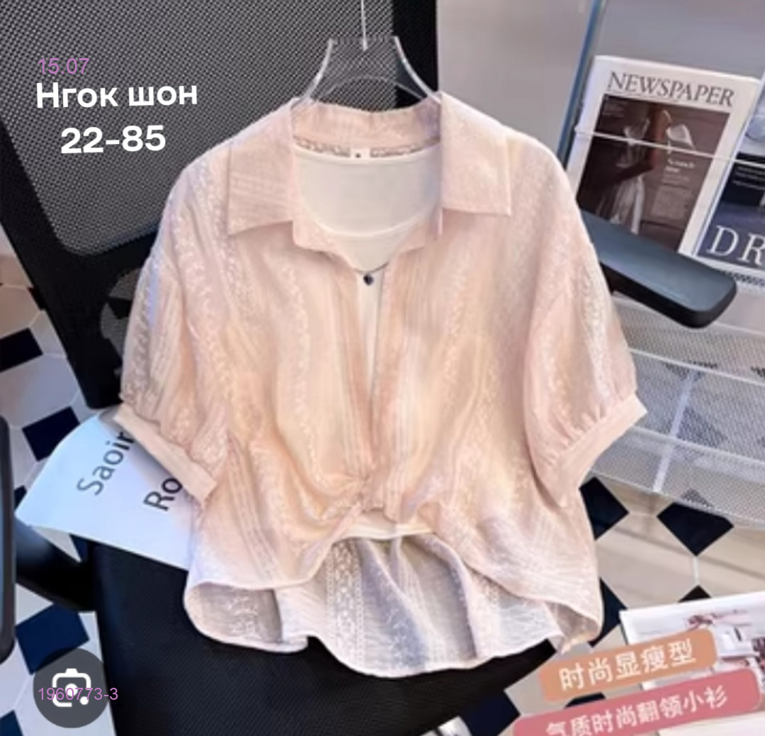 Рубашка бронь 1960773-3