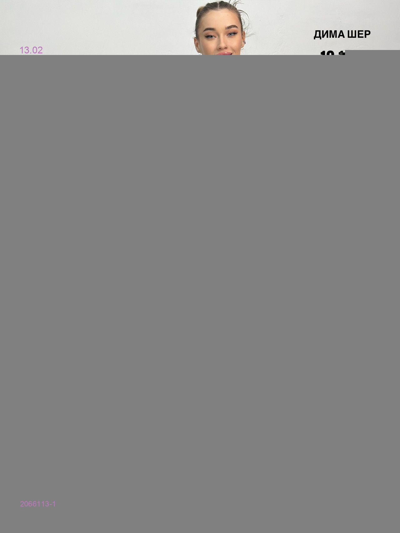 Костюм бронь 2066113-1