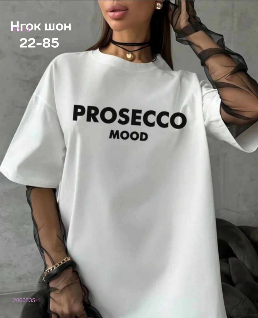 Футболка 2066535-1