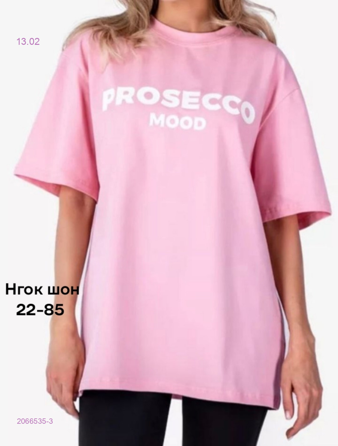 Футболка 2066535-3