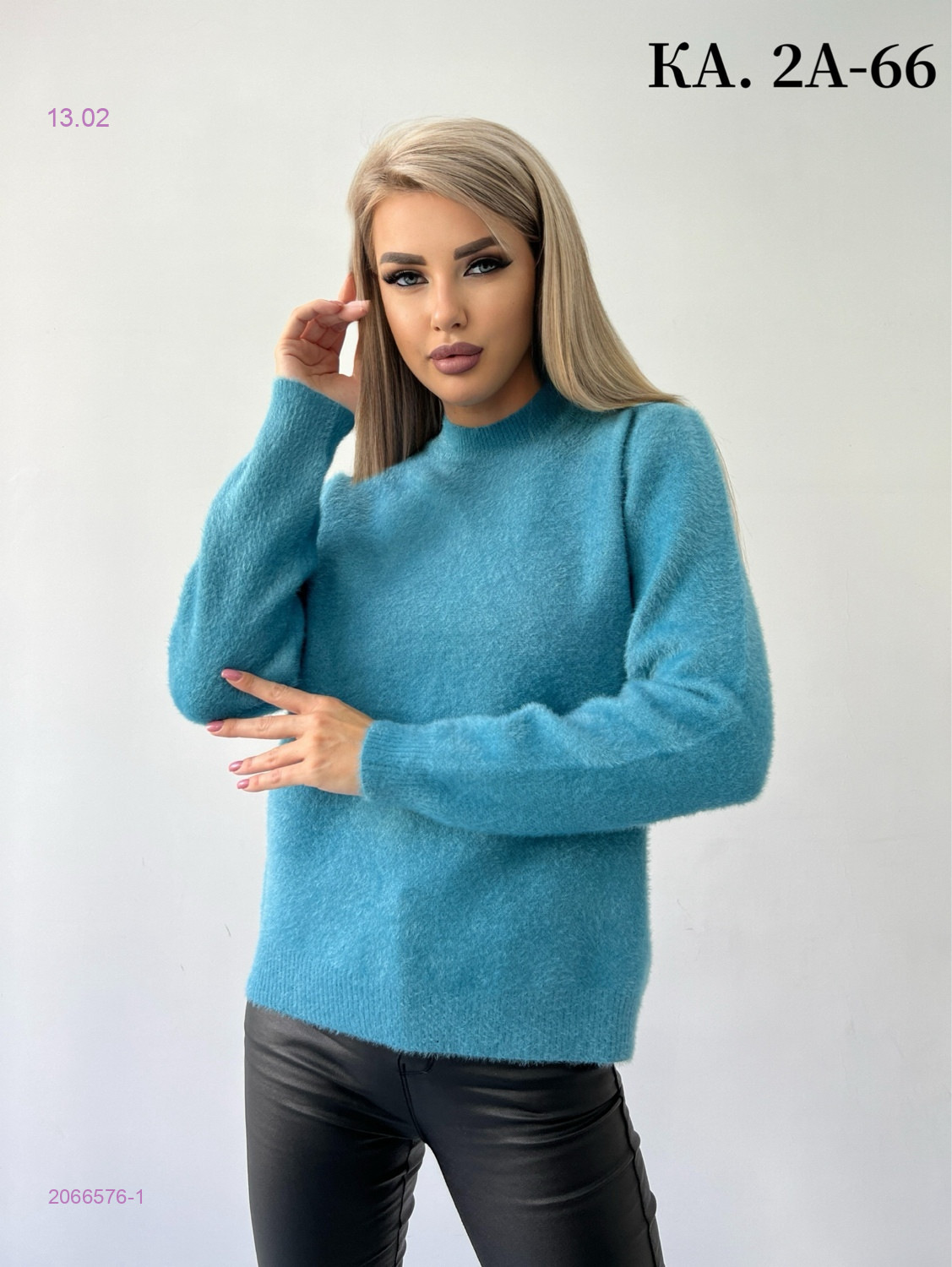 Кофта 2066576-1