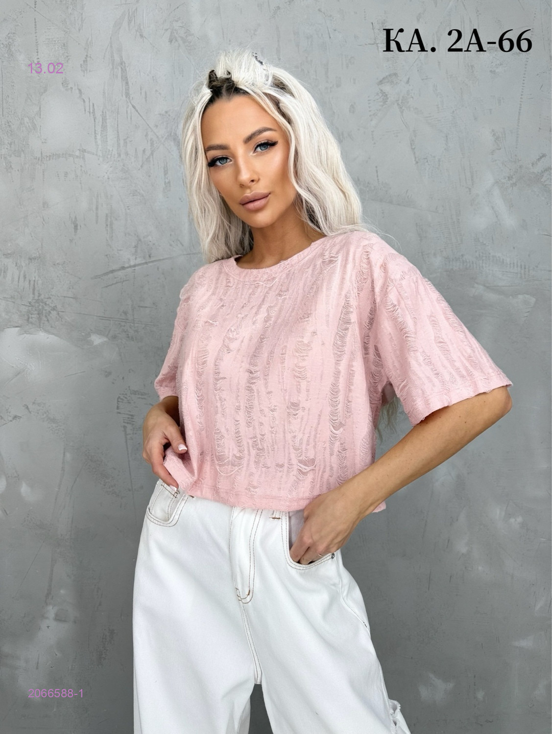 Футболка 2066588-1