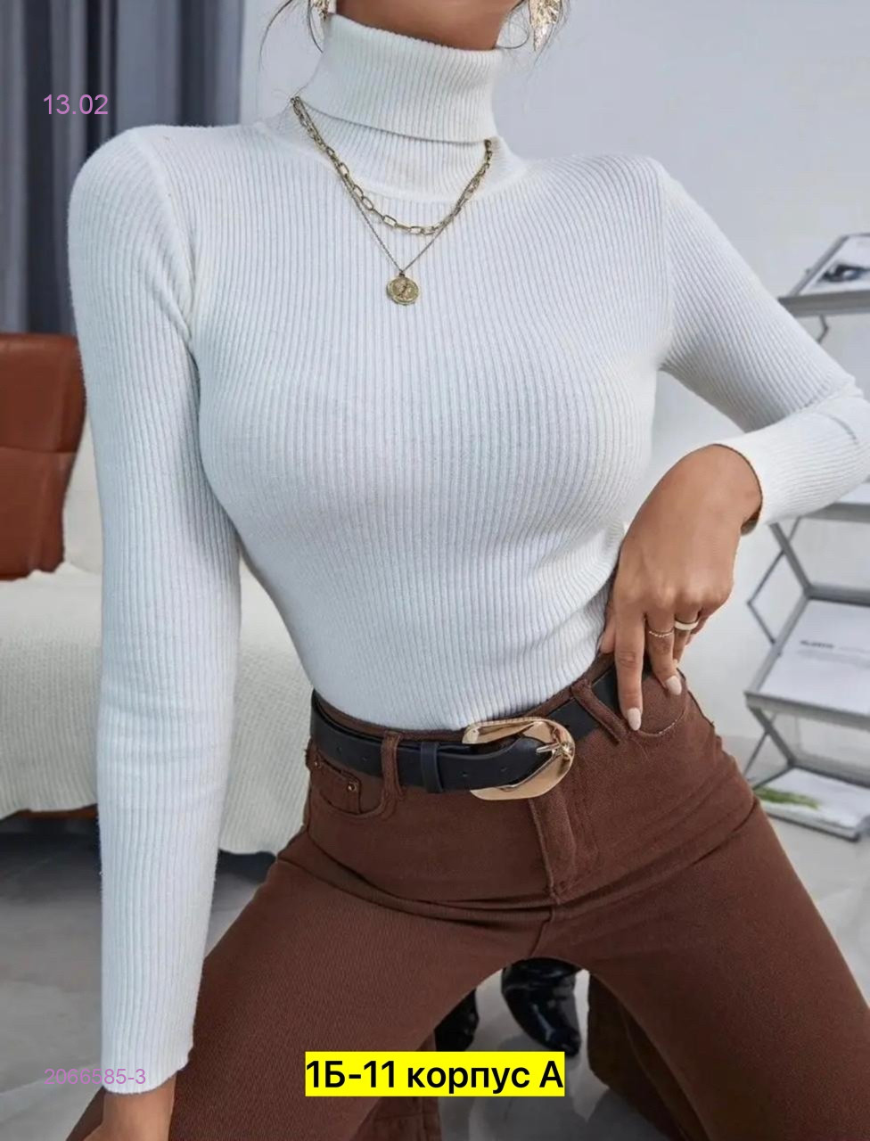 Водолазка 2066585-3