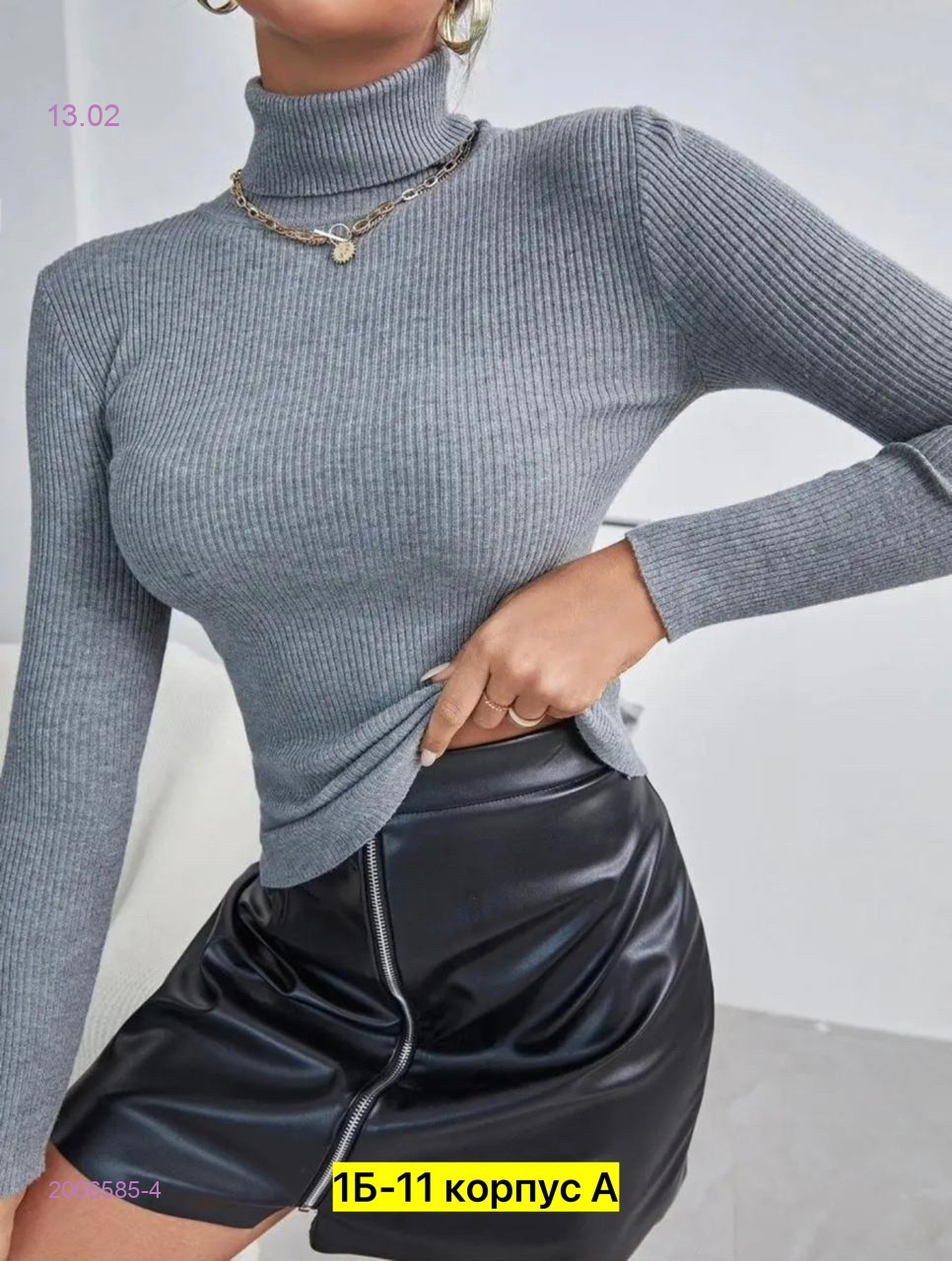 Водолазка 2066585-4