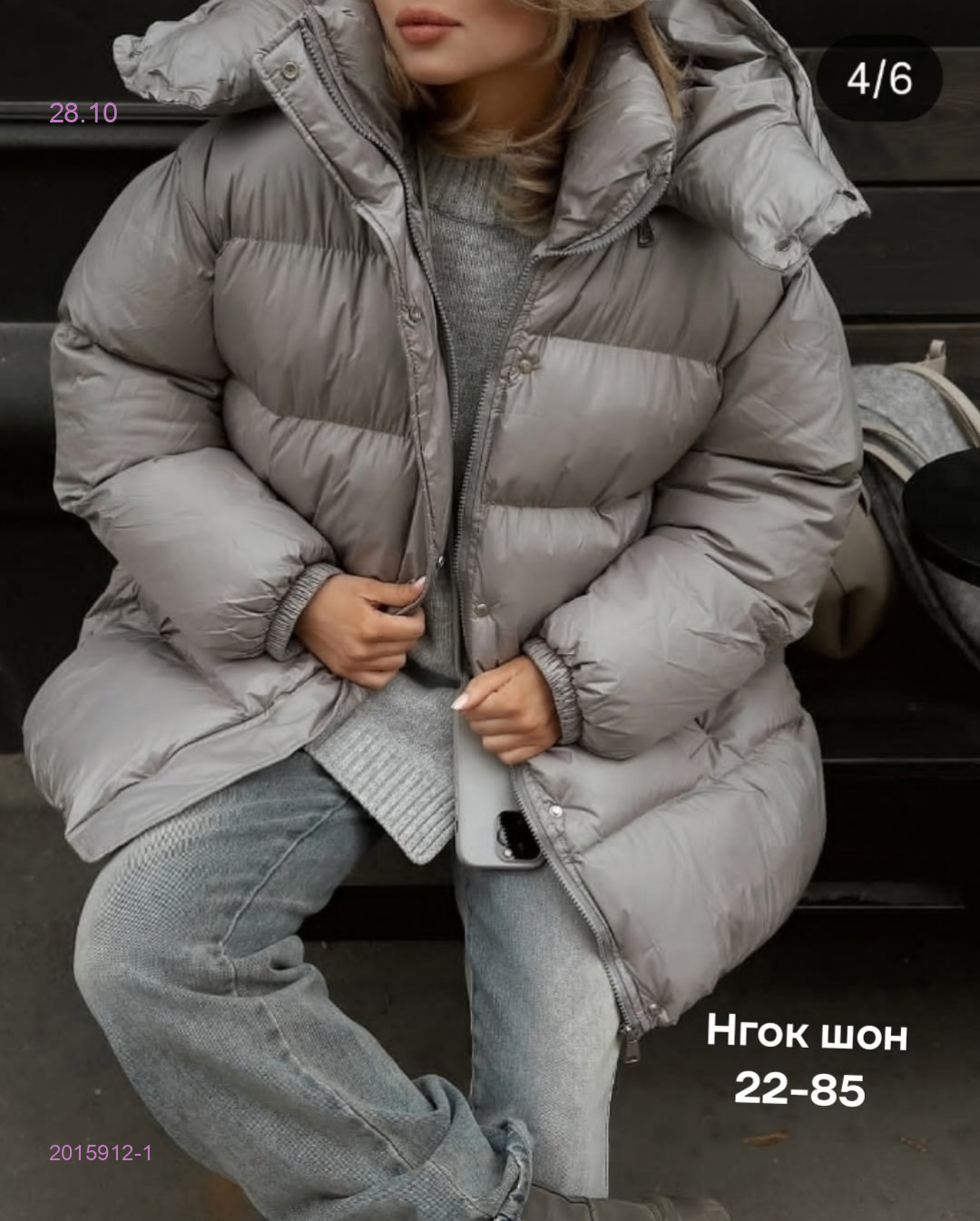 Куртка бронь 2015912-1