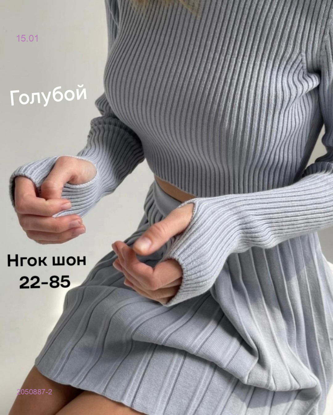 Костюм 2050887-2