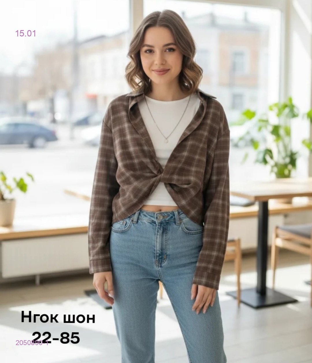 Рубашка 2050890-1