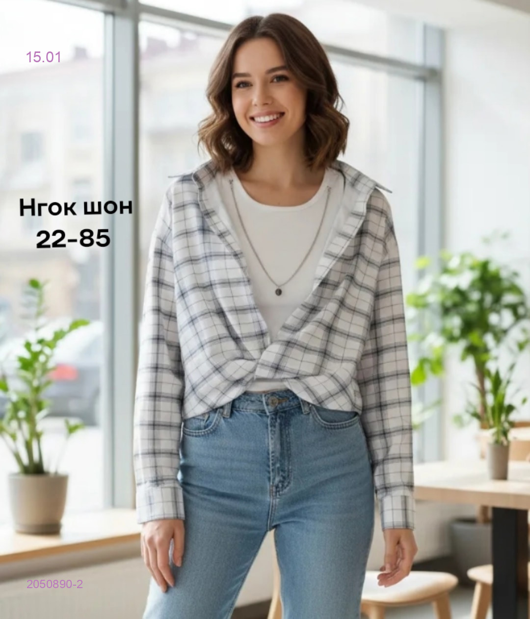 Рубашка 2050890-2