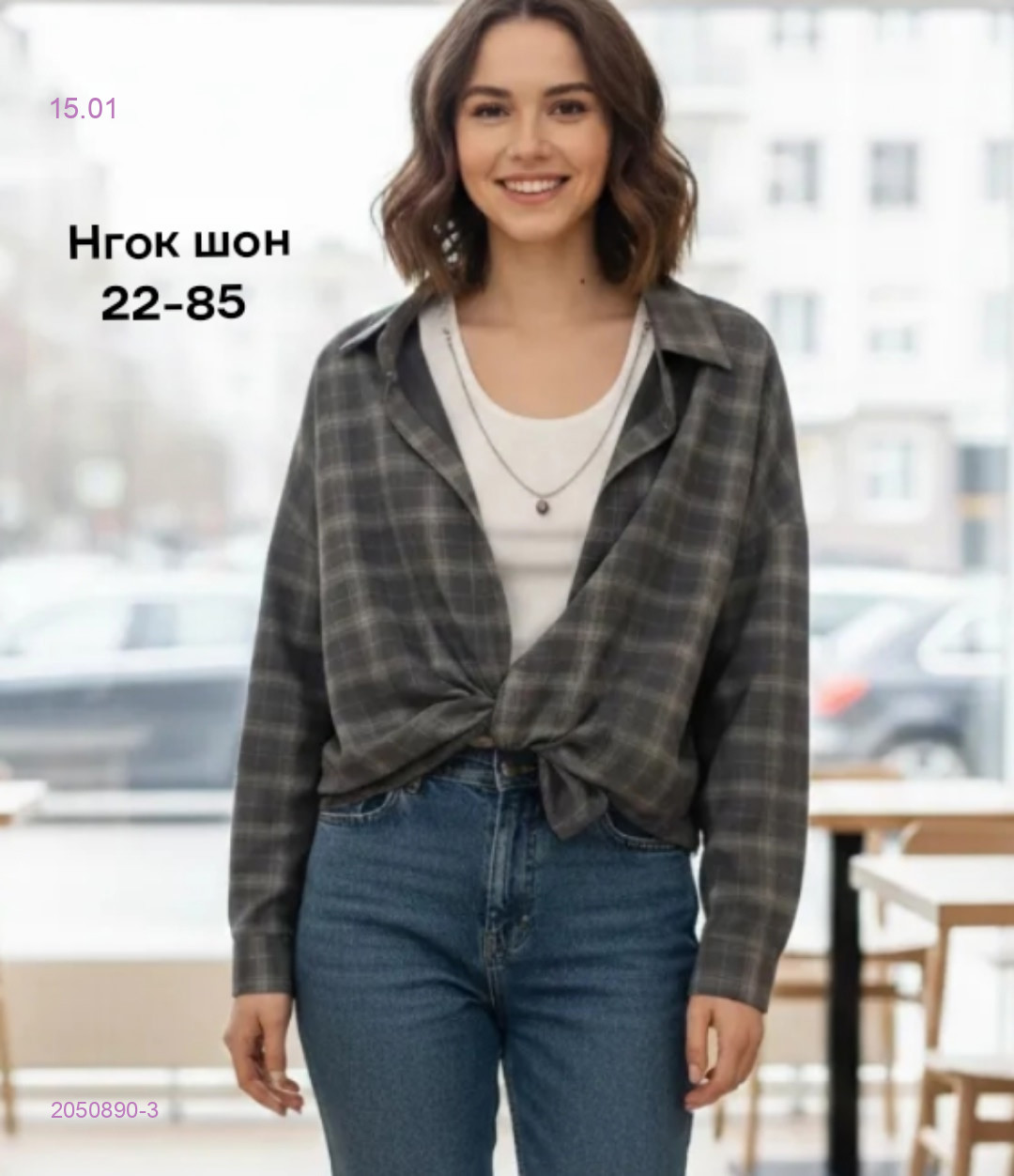 Рубашка 2050890-3