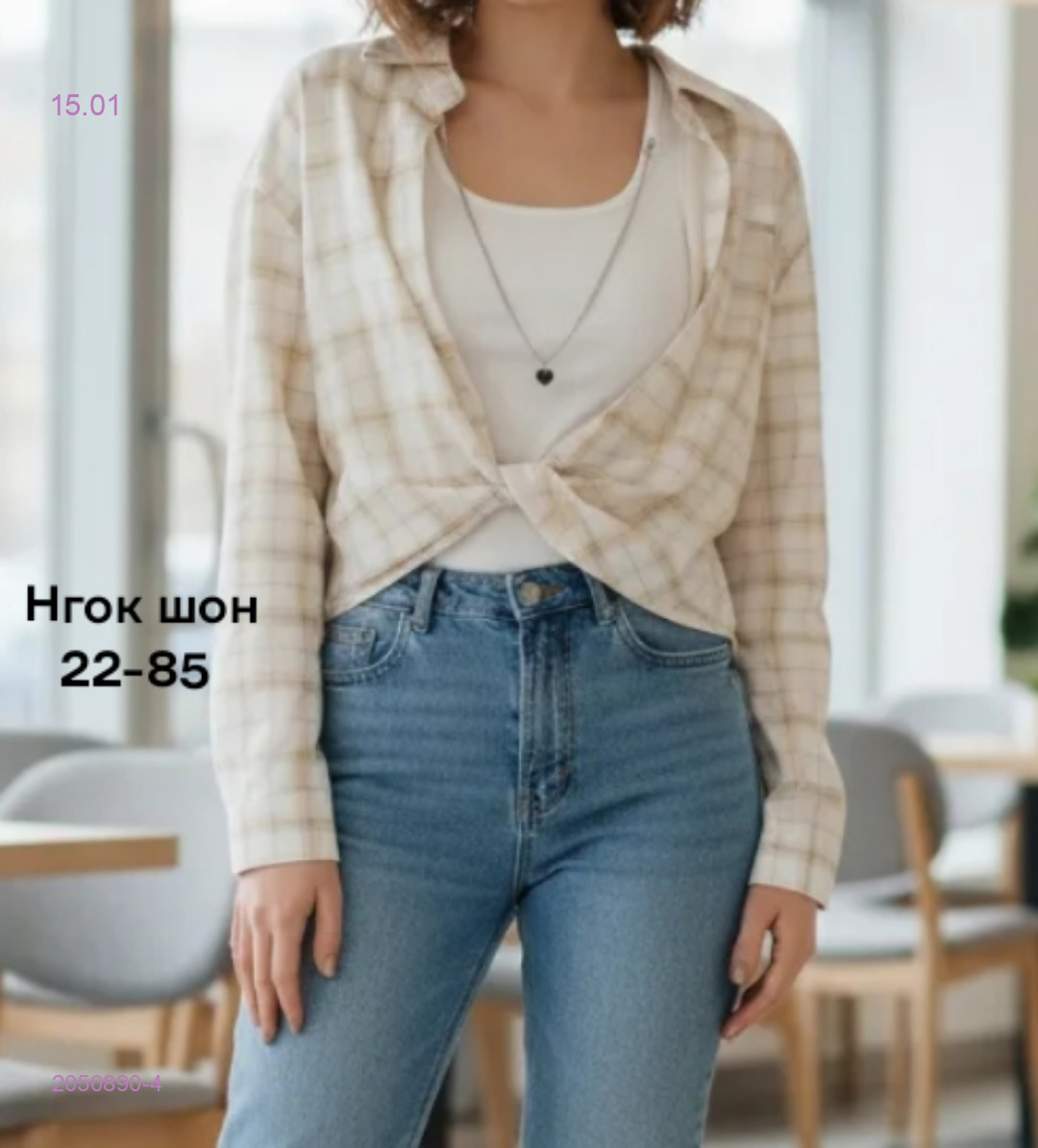 Рубашка 2050890-4