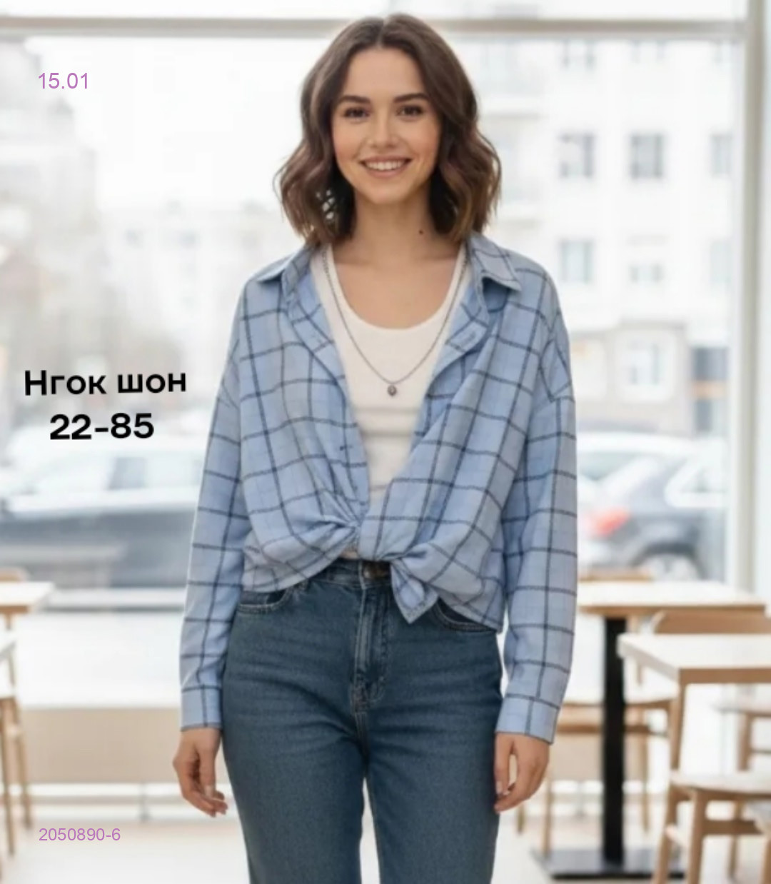 Рубашка 2050890-6