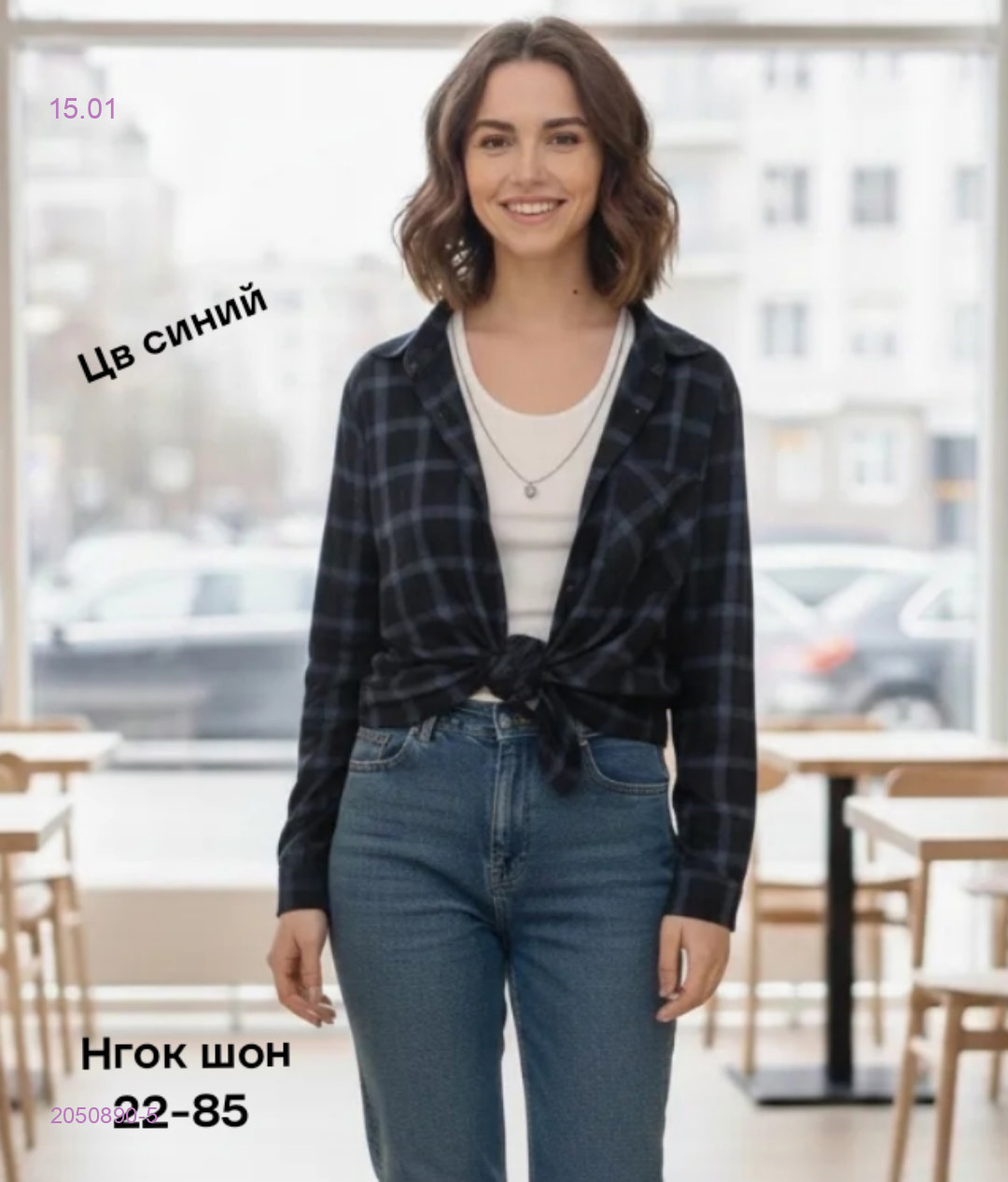 Рубашка 2050890-5