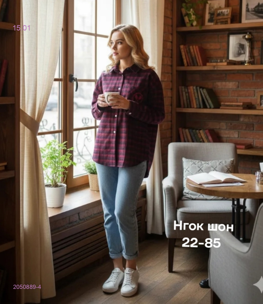 Рубашка бронь 2050889-4