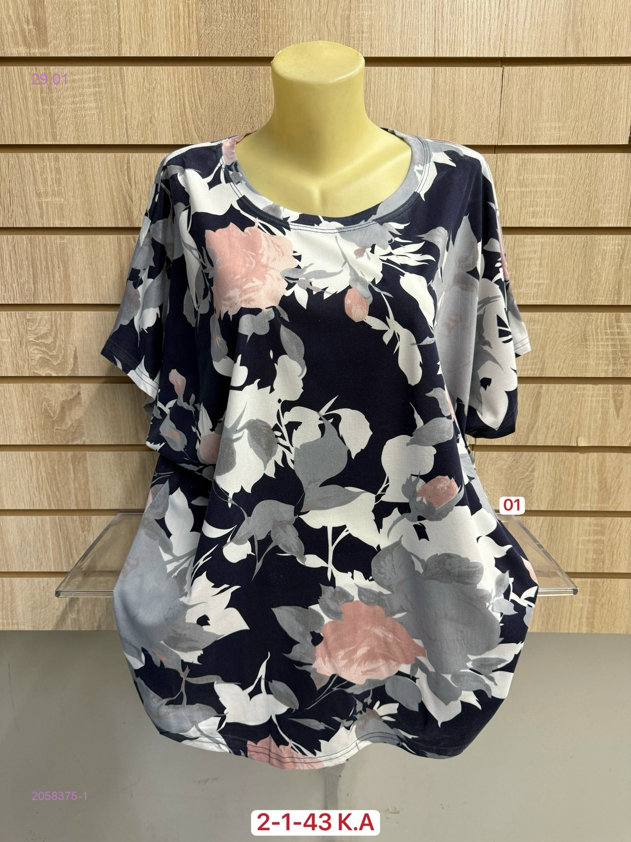 Футболка 2058375-1