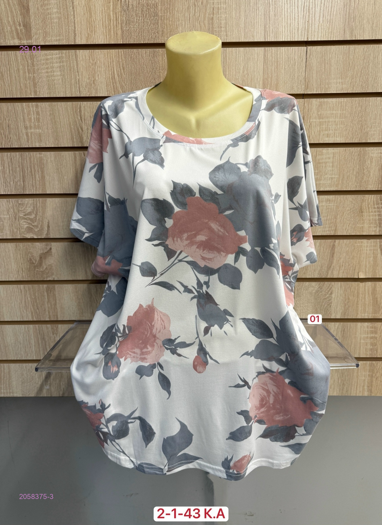 Футболка 2058375-3