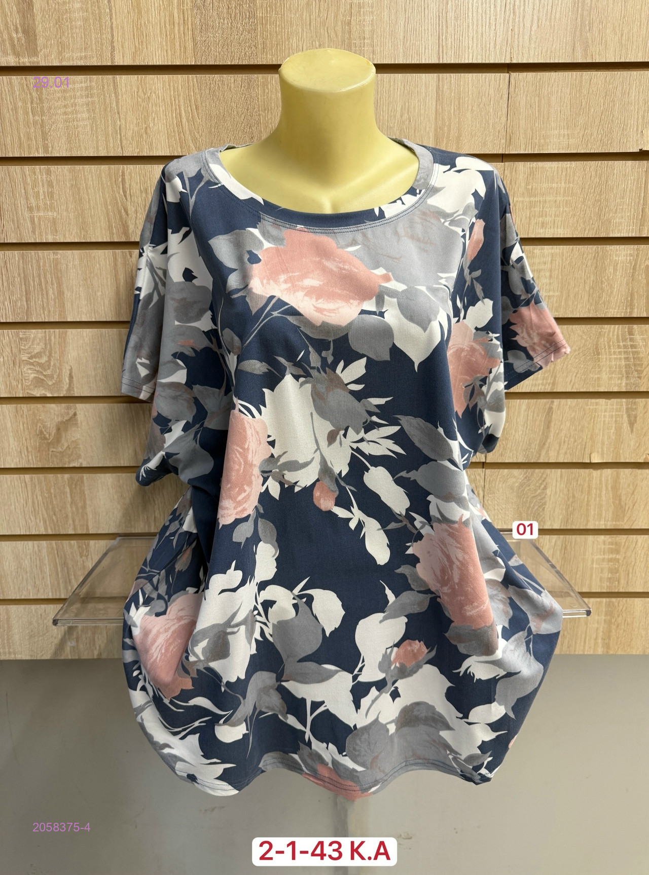 Футболка 2058375-4