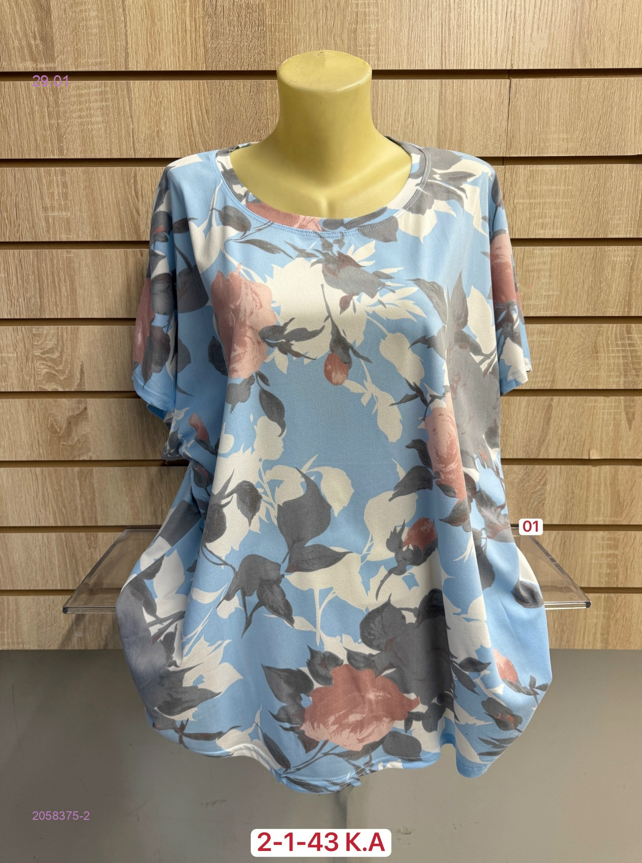 Футболка 2058375-2