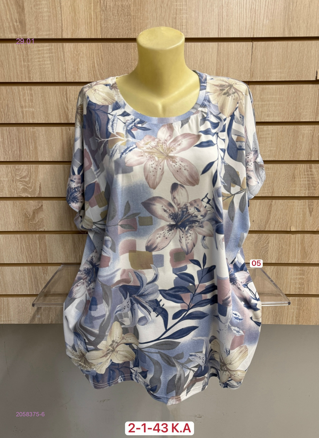 Футболка 2058375-6