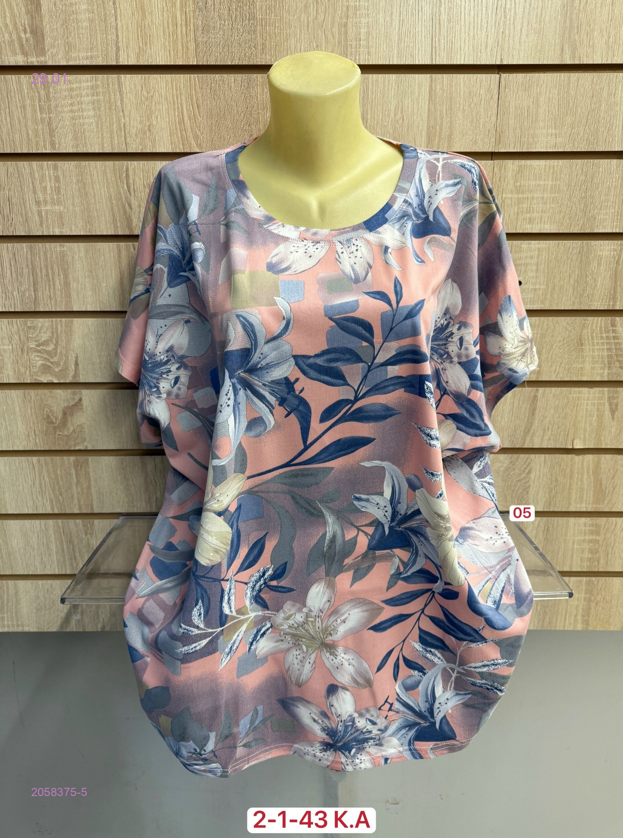 Футболка 2058375-5