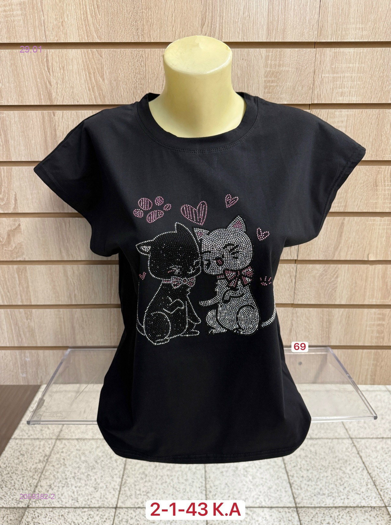 Футболка 2058382-2