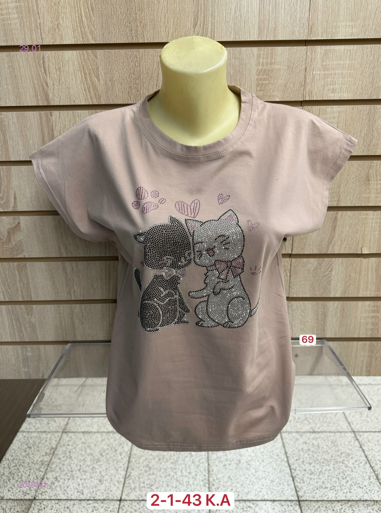 Футболка 2058382-1