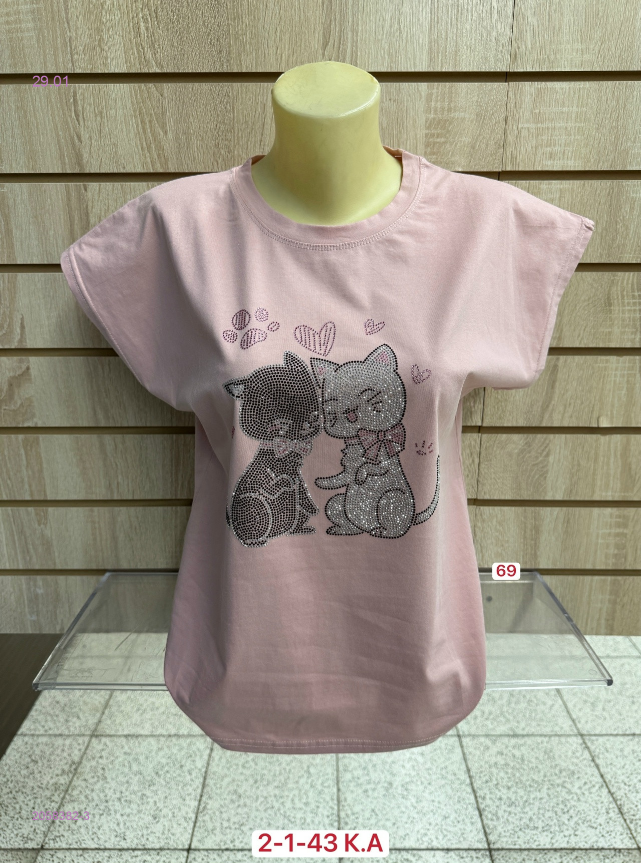 Футболка 2058382-3