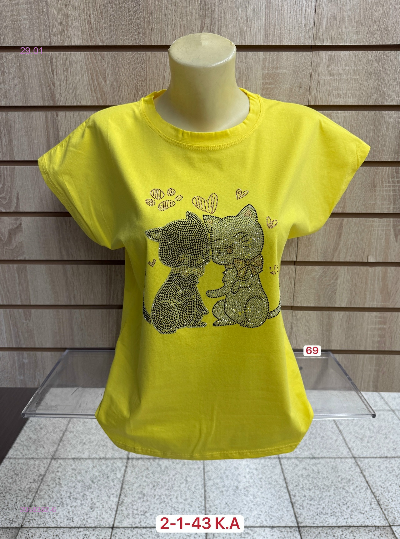 Футболка 2058382-6