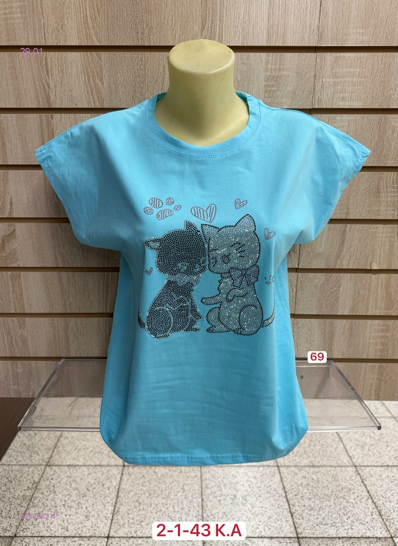 Футболка 2058382-4