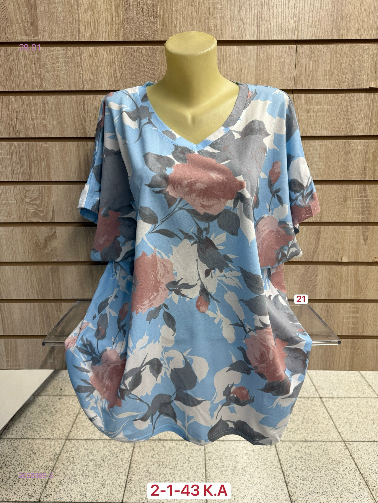 Футболка 2058385-2