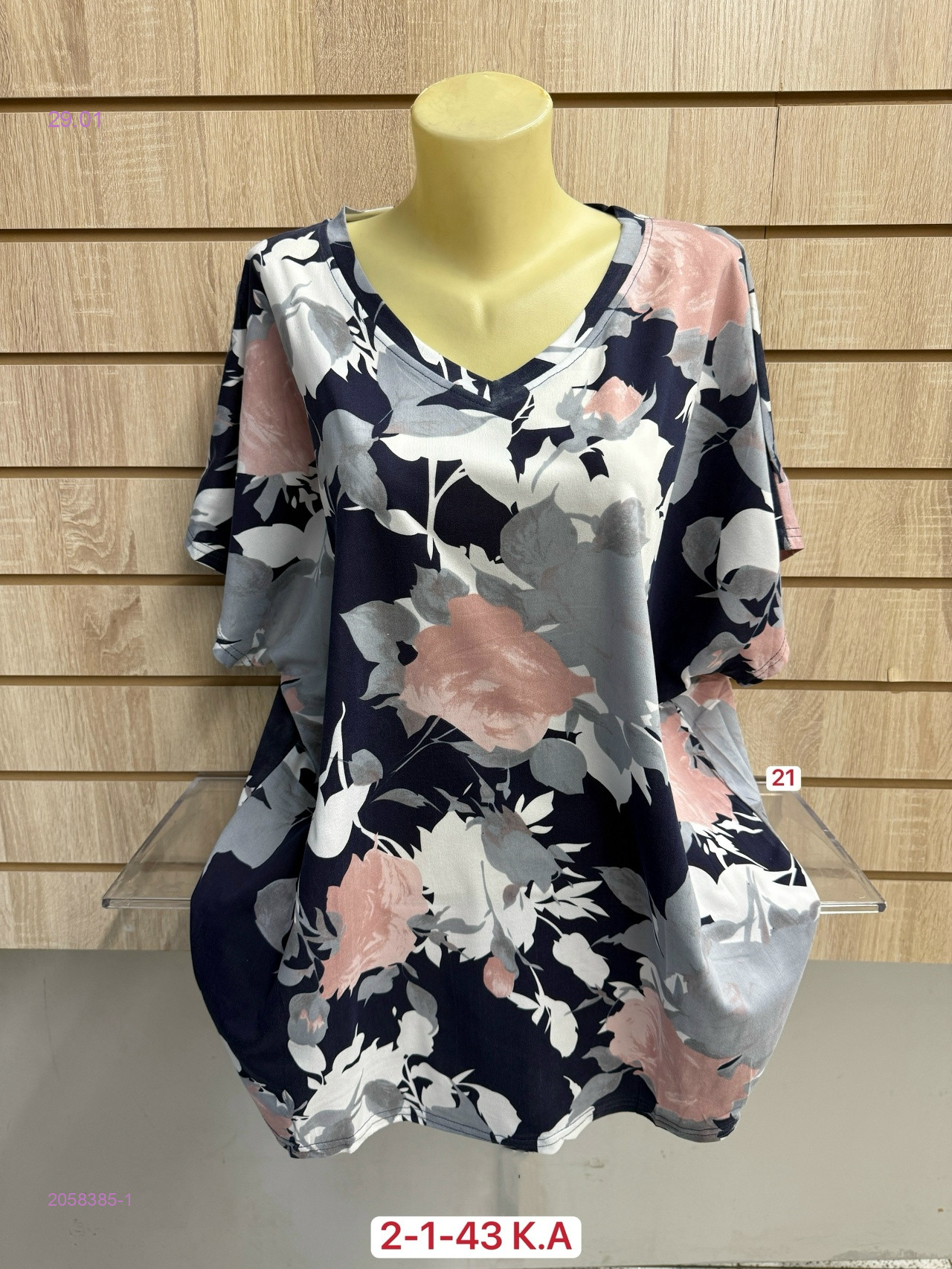 Футболка 2058385-1