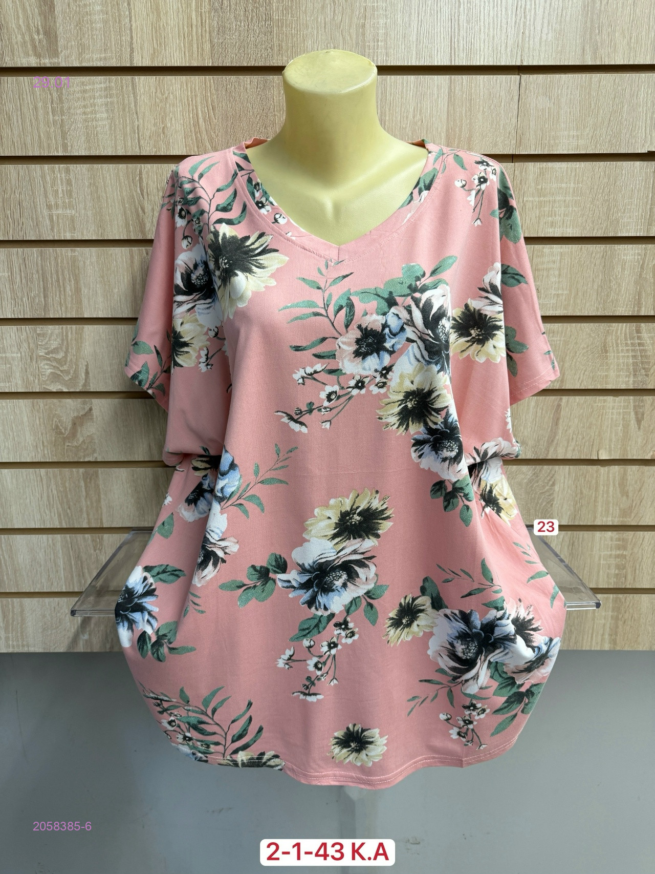 Футболка 2058385-6