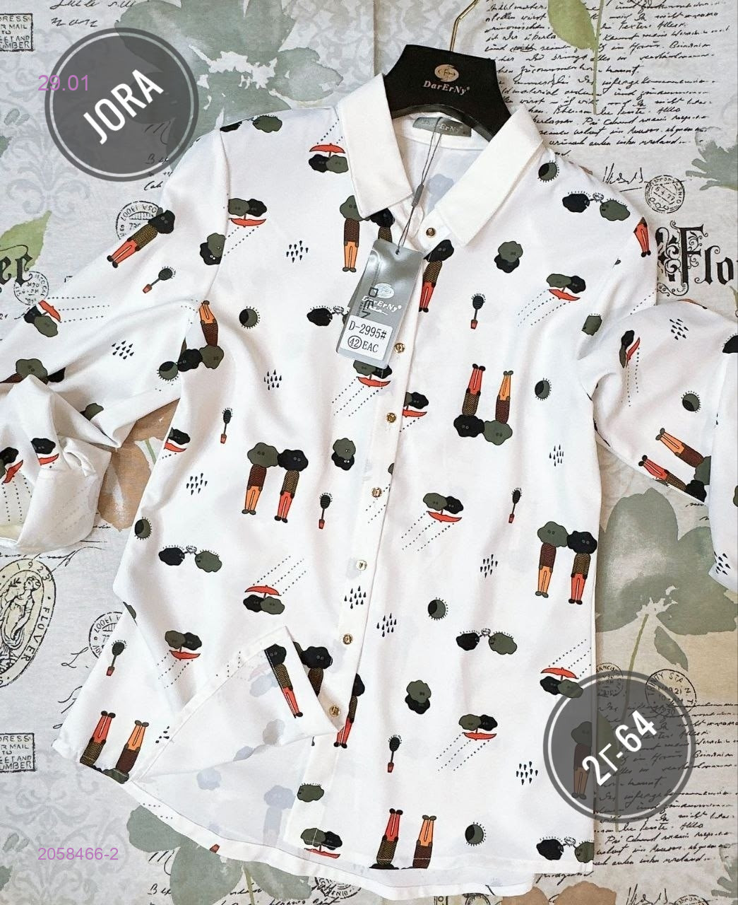 Рубашка 2058466-2