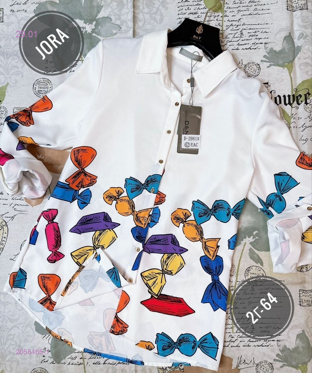 Рубашка 2058465-1