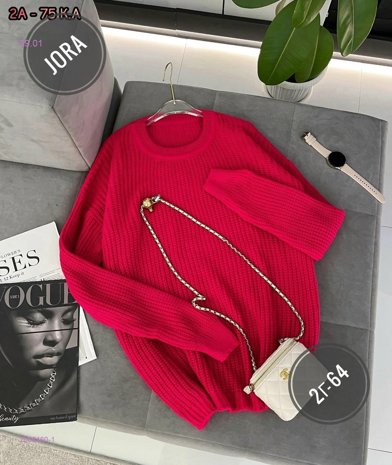 Пуловер 2058460-1