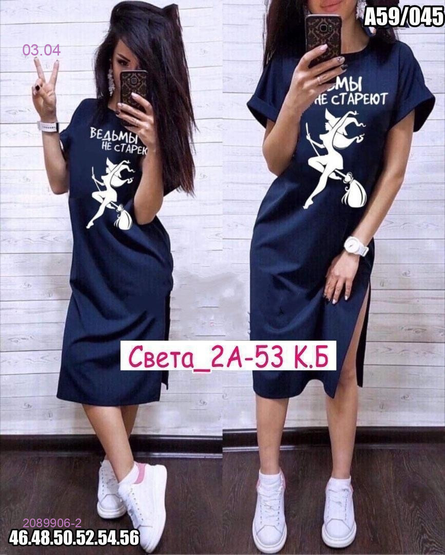 Платье 2089906-2