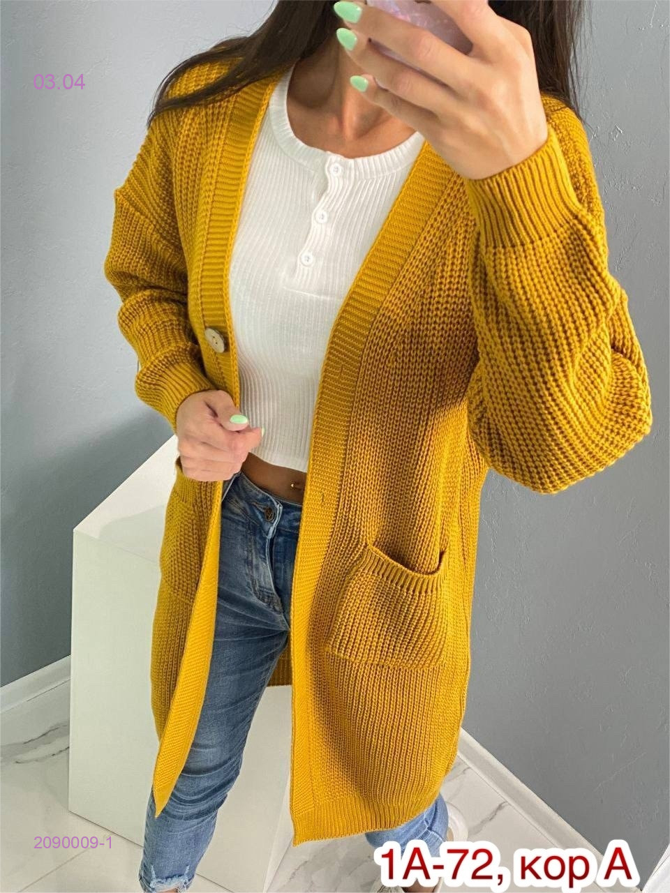 Кардиган 2090009-1