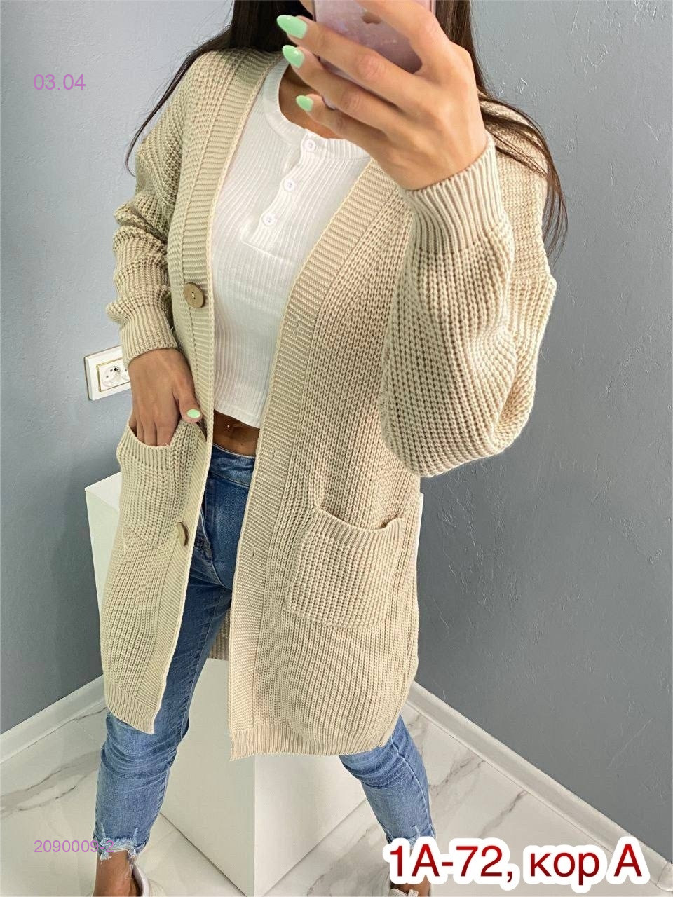 Кардиган 2090009-2