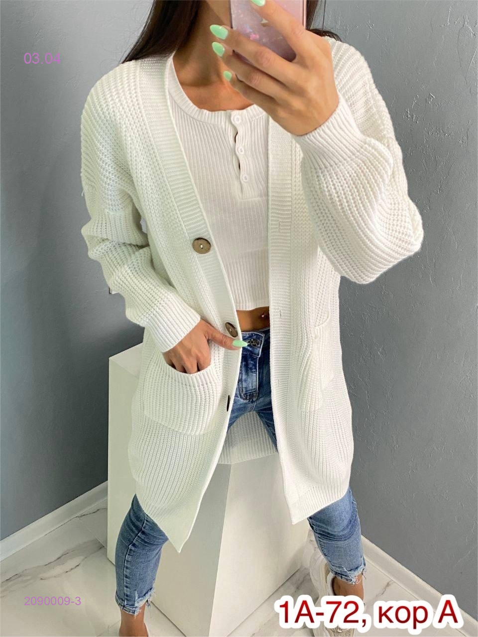 Кардиган 2090009-3