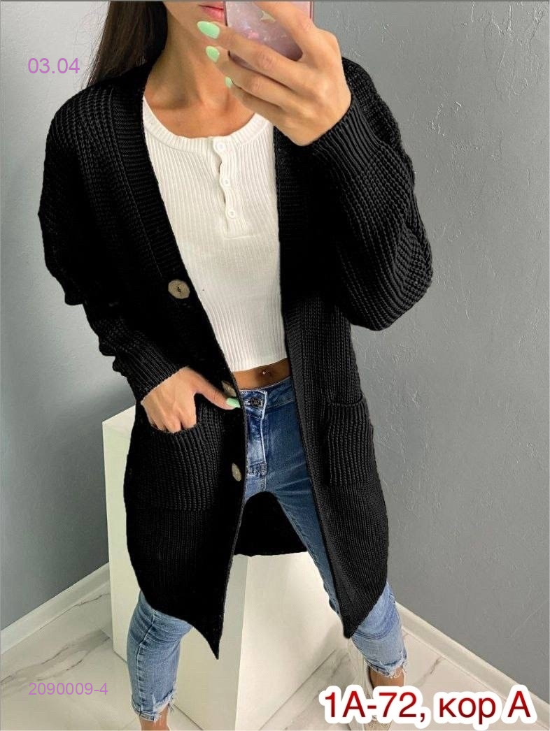 Кардиган 2090009-4