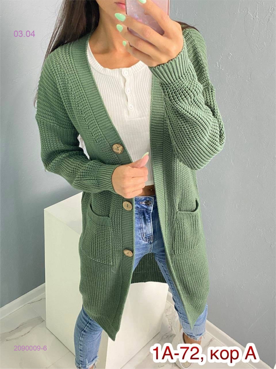 Кардиган 2090009-6