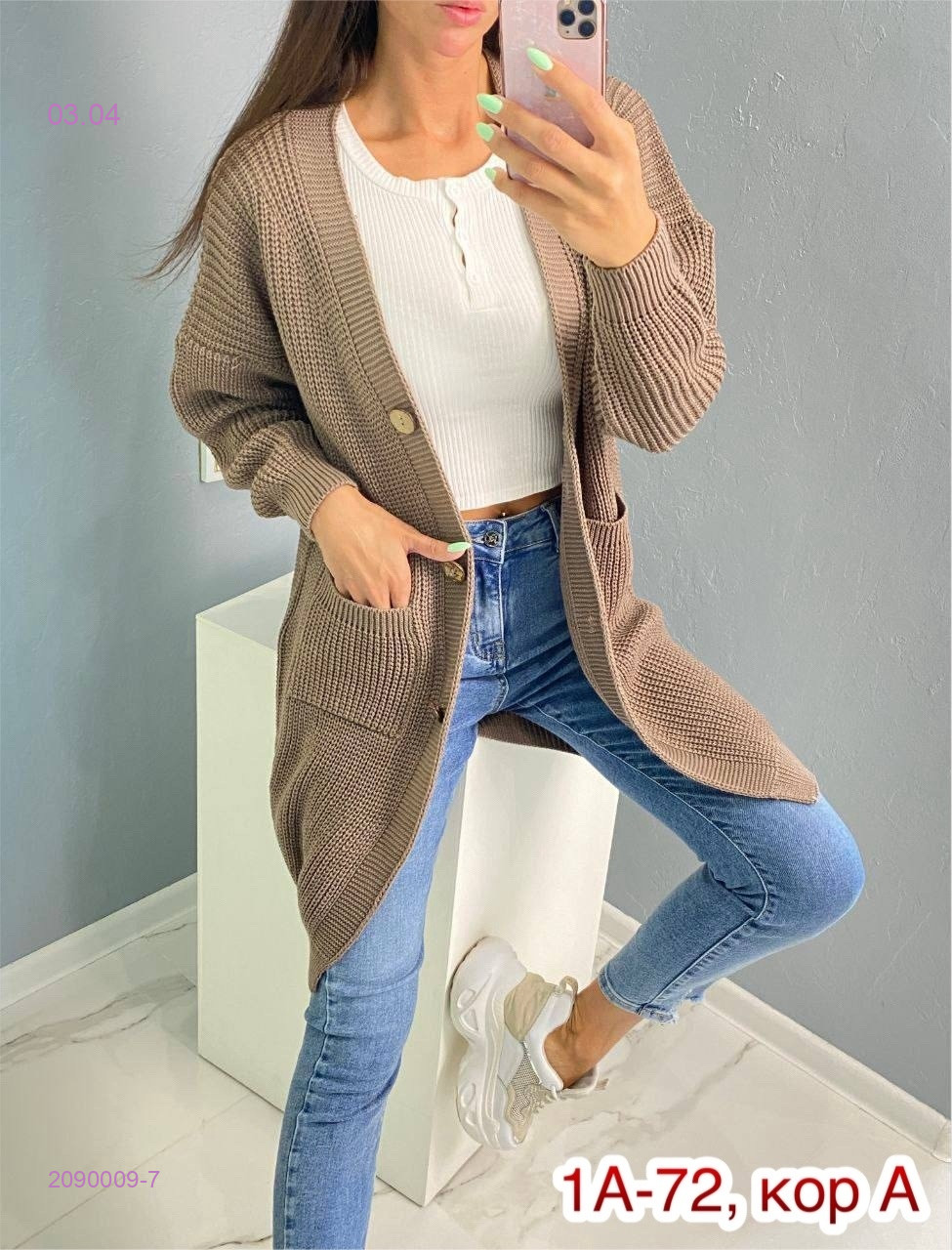 Кардиган 2090009-7