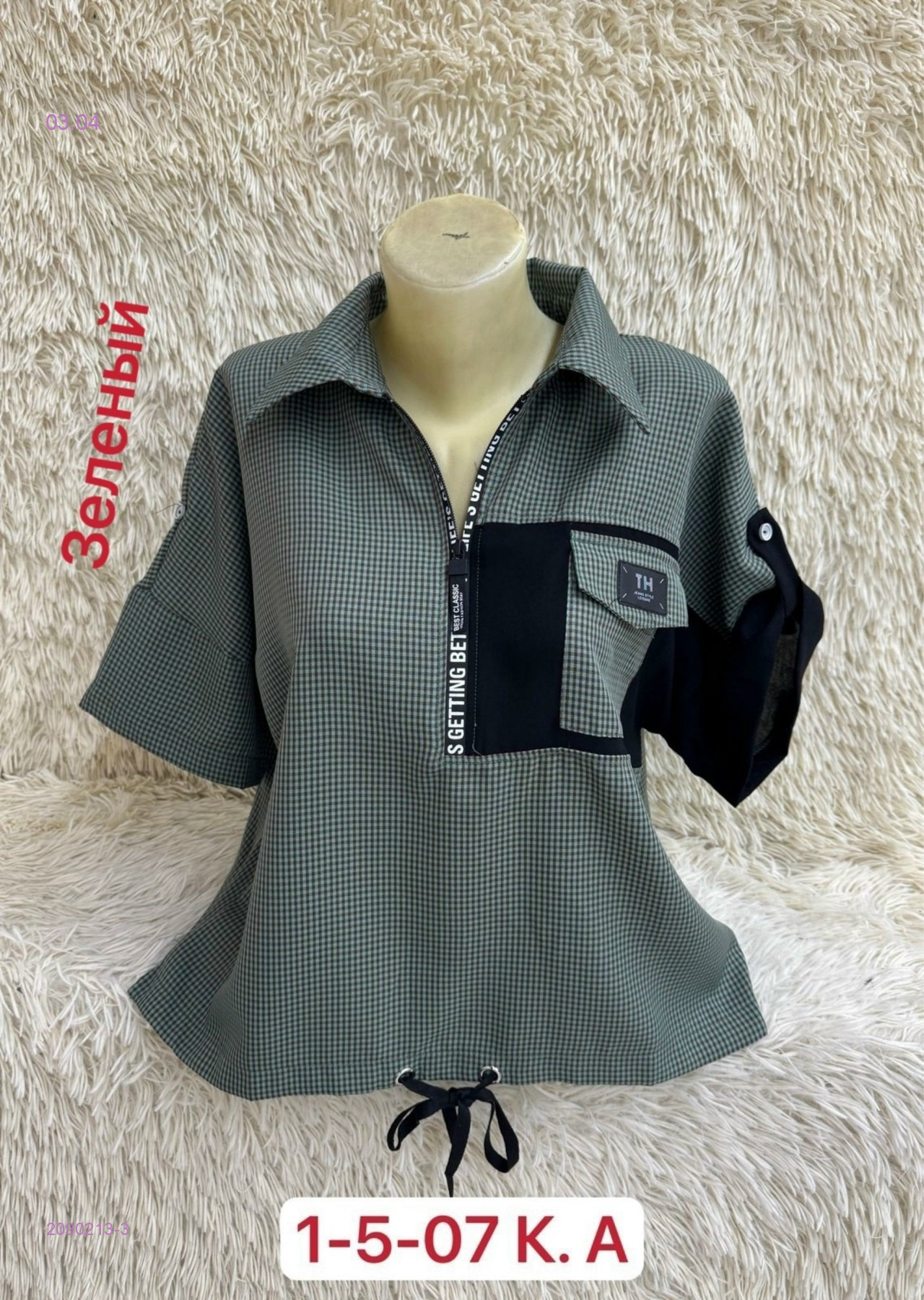 Кофта 2090213-3