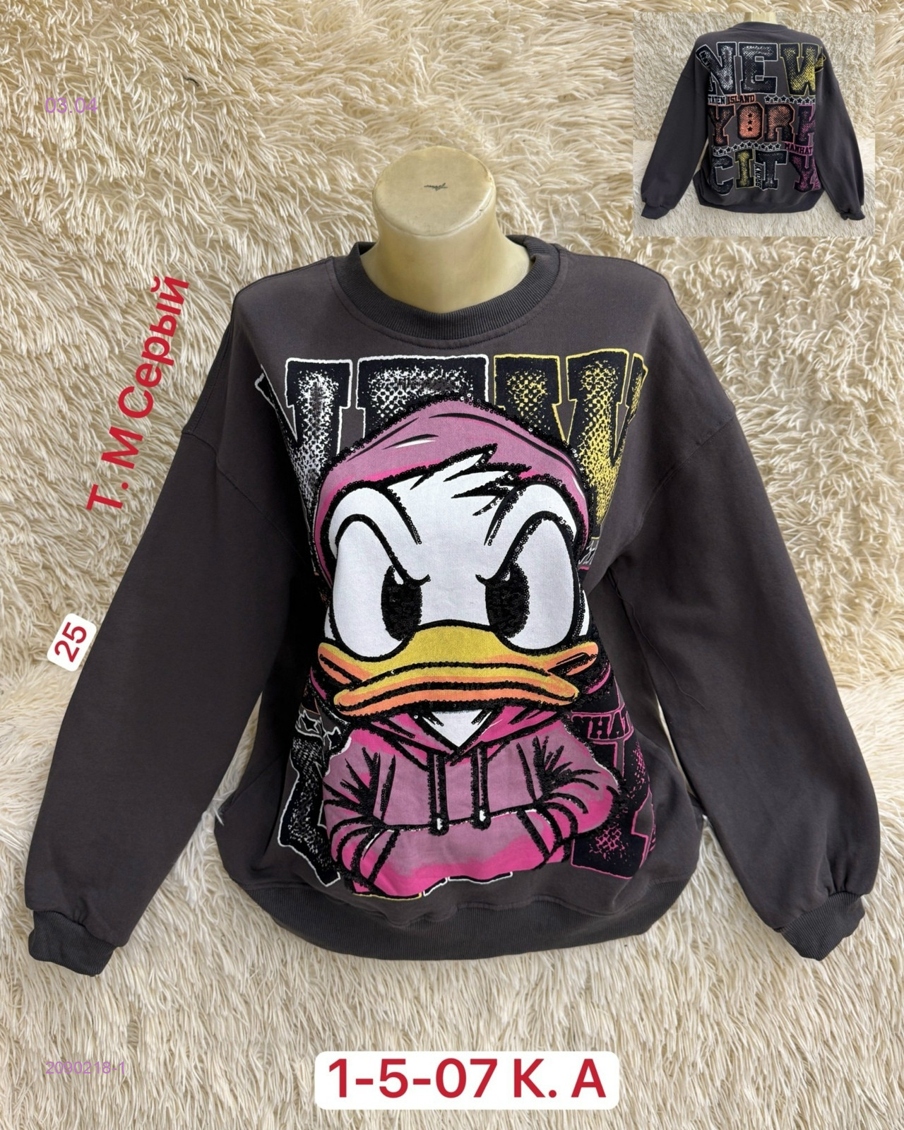 Кофта 2090218-1