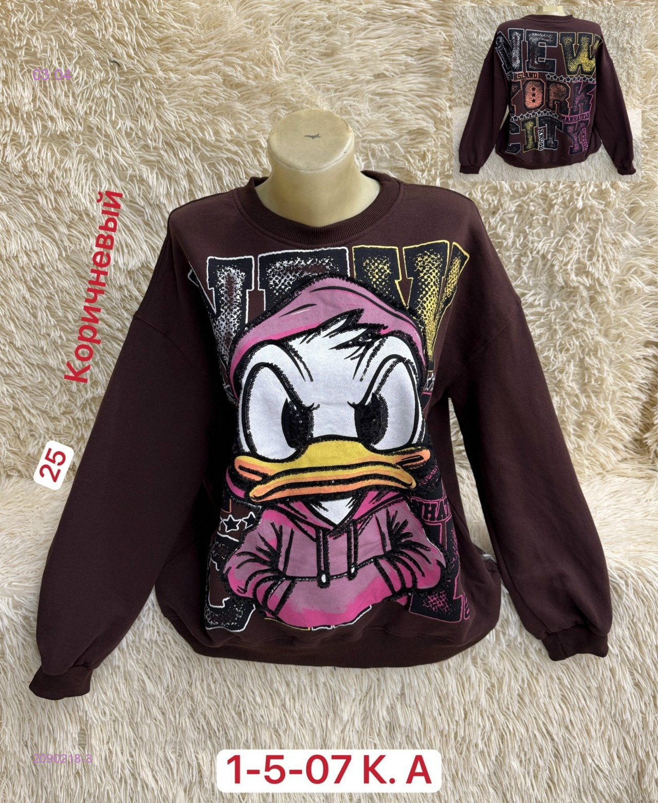 Кофта 2090218-3