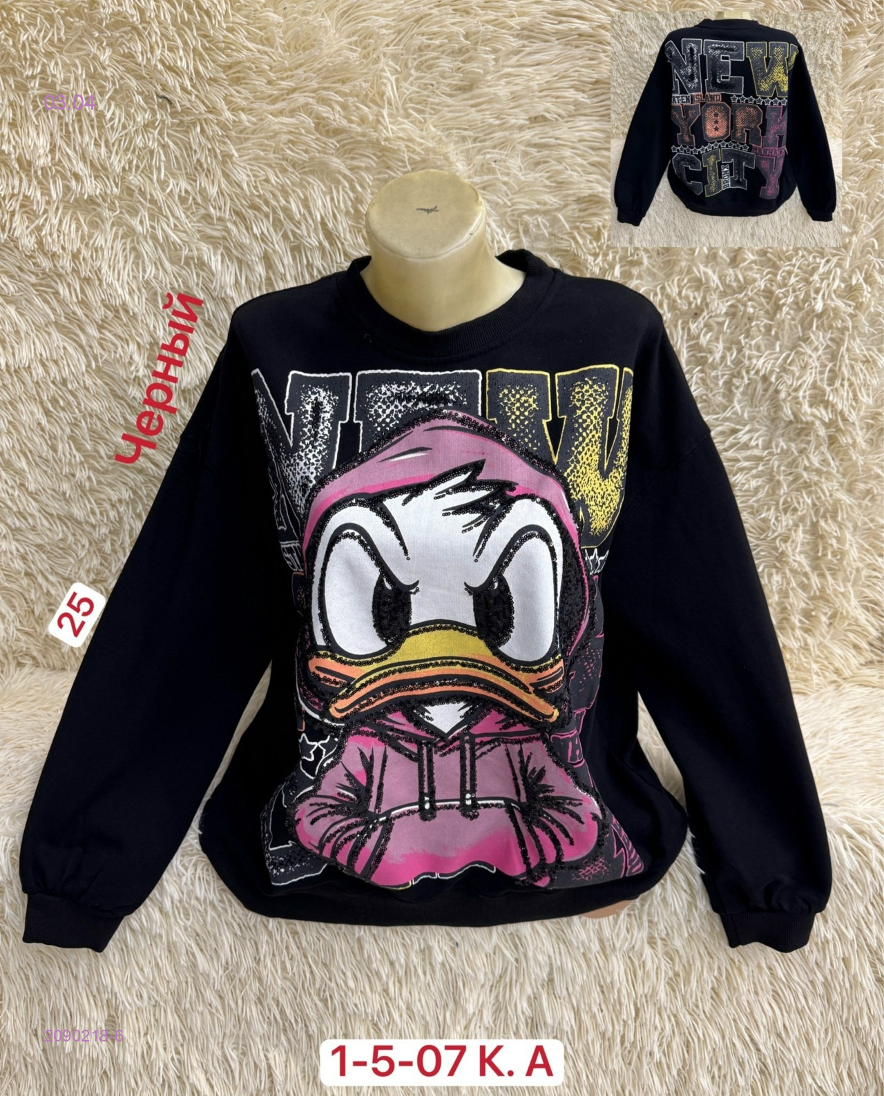 Кофта 2090218-6