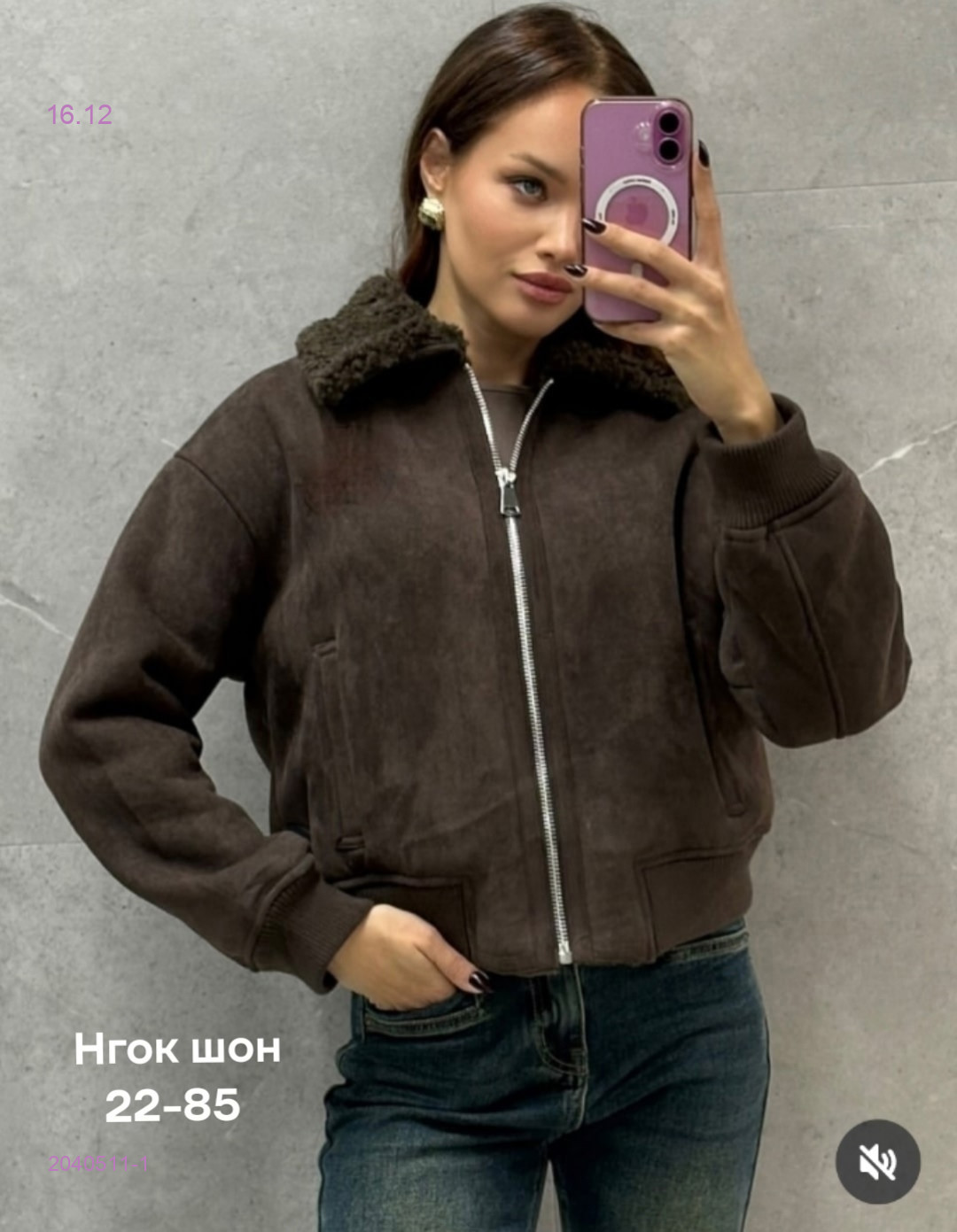 Дубленка бронь 2040511-1