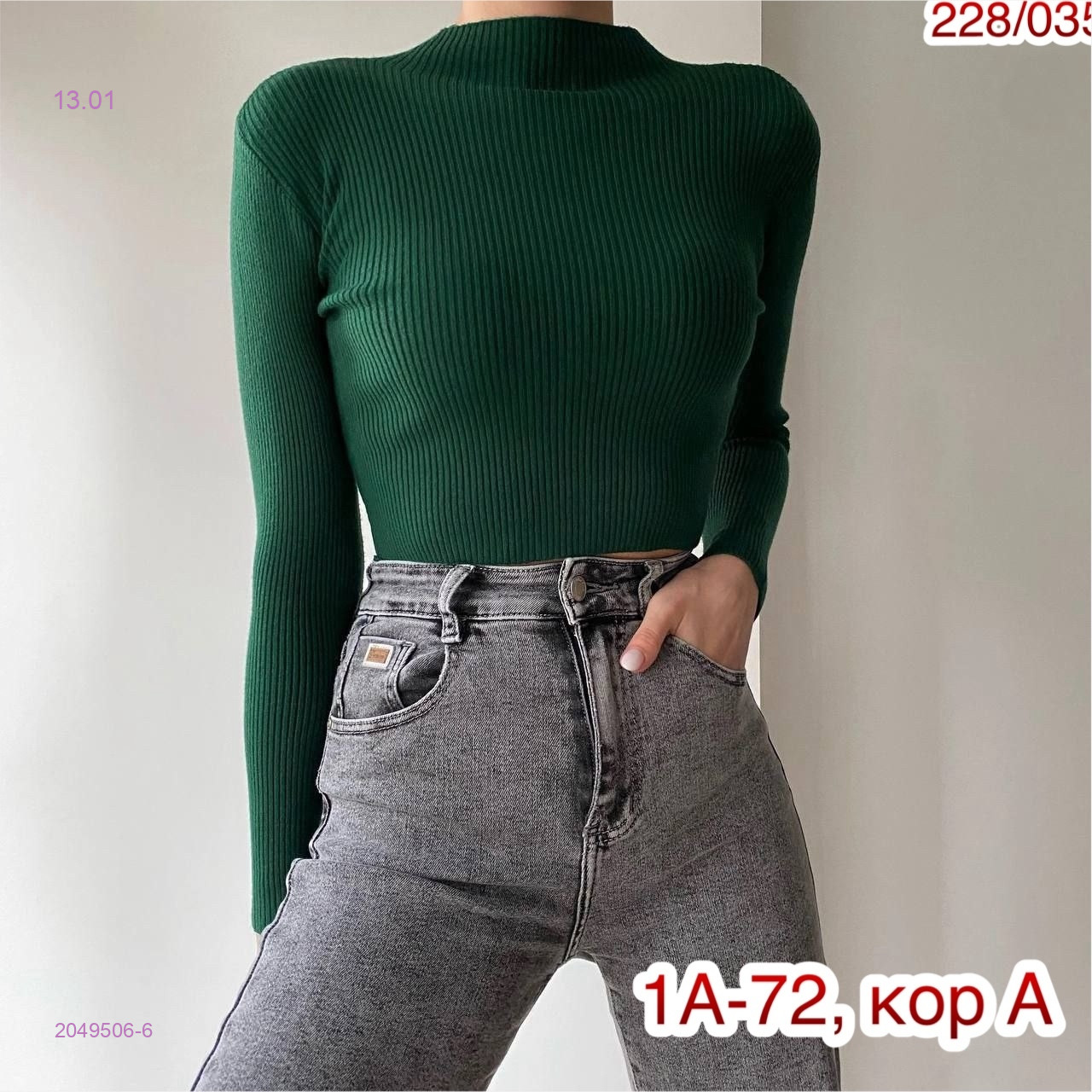 Водолазка 2049506-6