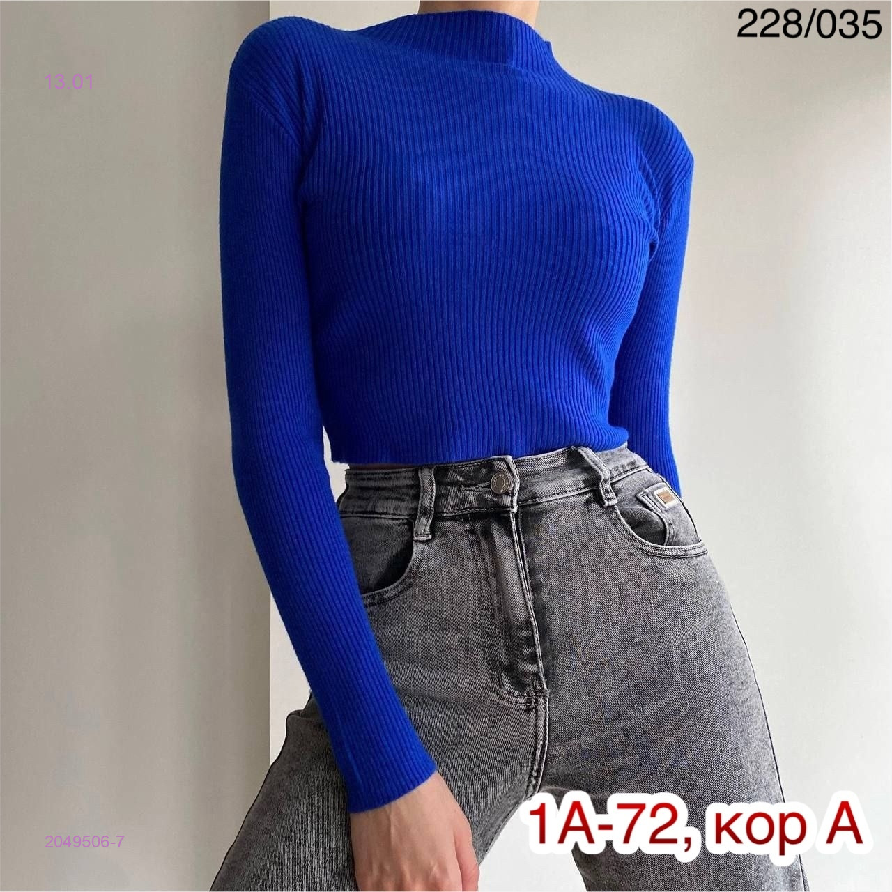 Водолазка 2049506-7