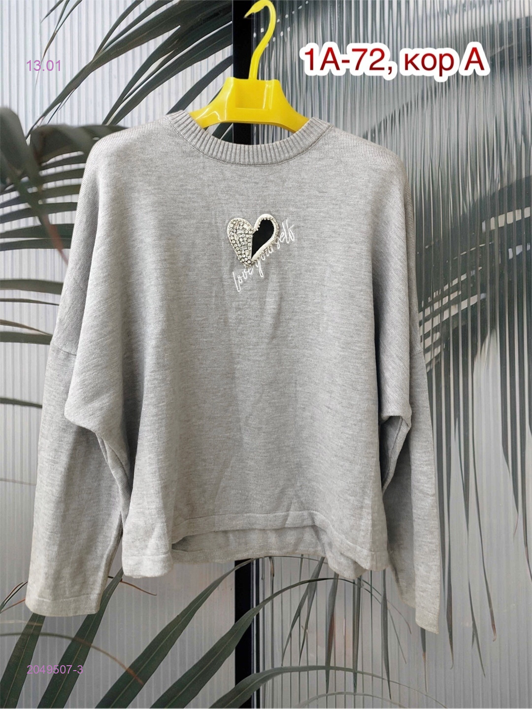 Свитер 2049507-3